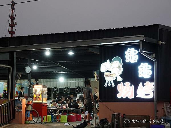 小琉球-龜龜燒烤 (3).jpg