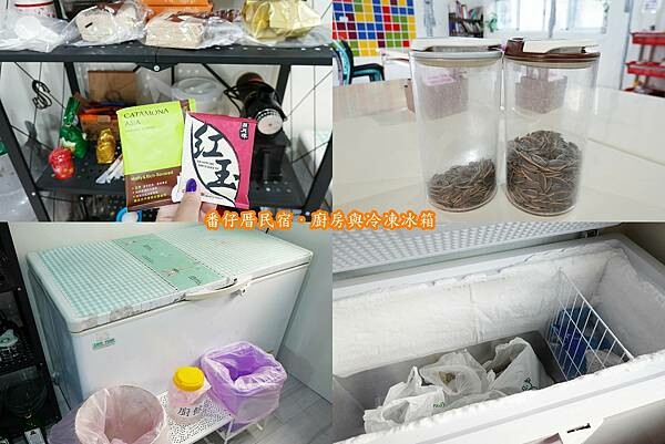 廚房與交誼廳-番仔厝民宿 (10).jpg