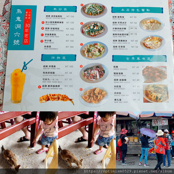 《屏東-琉球》尋覓海龜蹤跡，瞭解小琉球生態，夜探陸蟹、棋盤腳，找在地專業的-「小琉球番仔厝民宿」