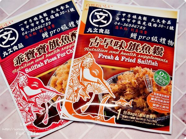 沙拉良伴|丸文食品旗魚鬆2