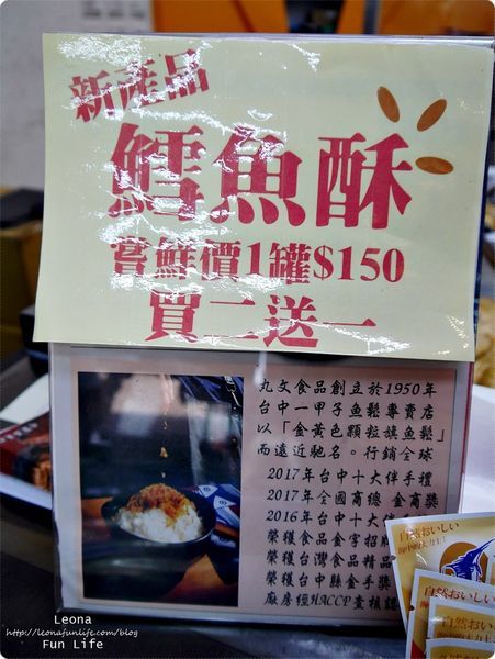 台中七十年老店丸文食品新品上市