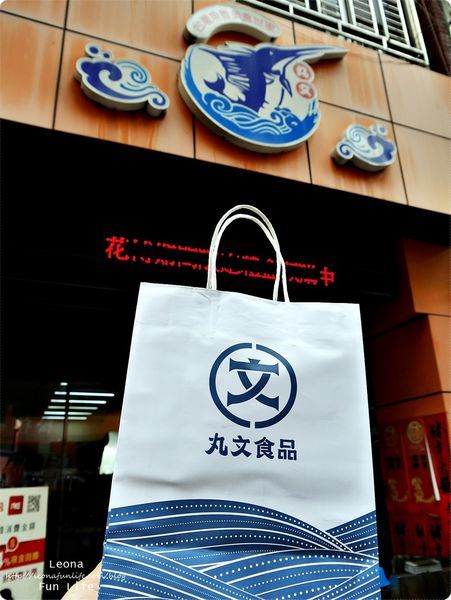 台中伴手禮推薦-丸文魚鬆 實在美味