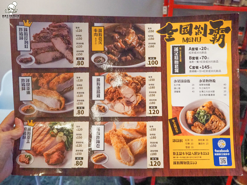 獨家特製風味之鋒勝 豚王豬排亭,必吃 打狗町炸豬排、鋒勝老兵咖哩、鮮味炸海老 - 跟著尼力吃喝玩樂&親子生活