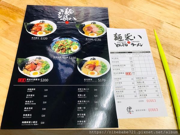 拉麵🍜_190713_0016.jpg