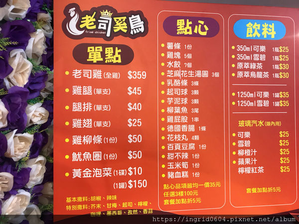 老司鷄炸全雞專賣店 第一次吃到超酷超適合打卡的炙燒起司"炸全雞"