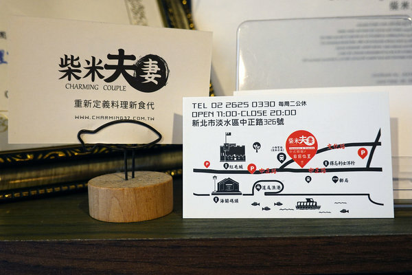 淡水老街必吃美食餐廳-柴米夫妻中式麵館,柴米夫妻菜單、價格、評價 (45).jpg