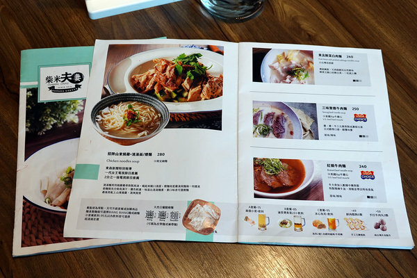 淡水老街必吃美食餐廳-柴米夫妻中式麵館,柴米夫妻菜單、價格、評價 (14).jpg