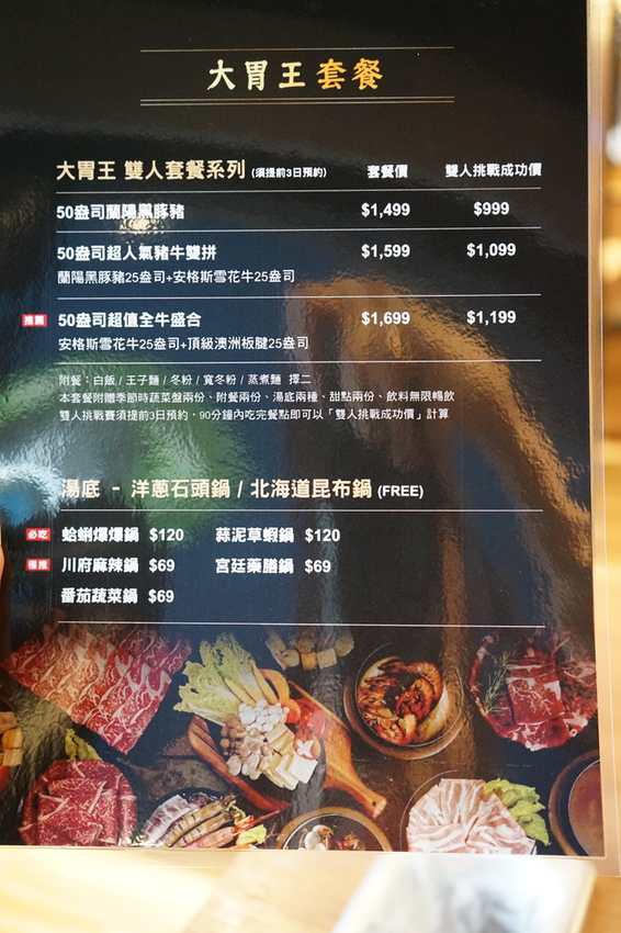 瀧厚鍋物 敦北店