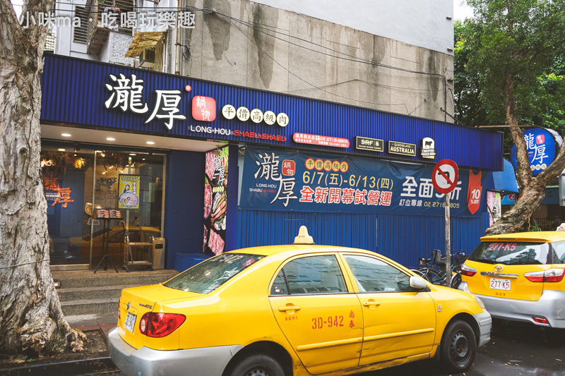 瀧厚鍋物 敦北店