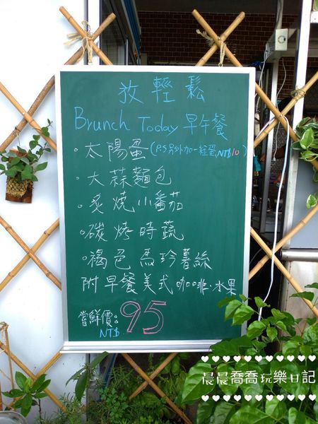 宜蘭美食放輕鬆咖啡廳 宜蘭美食放輕鬆咖啡廳