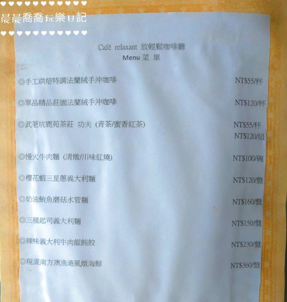 宜蘭美食放輕鬆咖啡廳 宜蘭美食放輕鬆咖啡廳