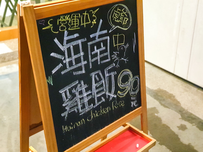 高雄美食||虎爺雞飯-夏天來份海南雞與口水雞飯，雞肉鮮嫩又清爽||左營區、海南雞飯