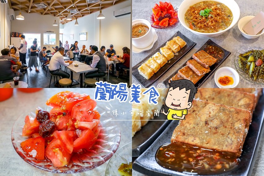 宜蘭小吃,宜蘭拾松,宜蘭美食,拾松,拾松小吃推薦,拾松菜單 @陳小可的吃喝玩樂