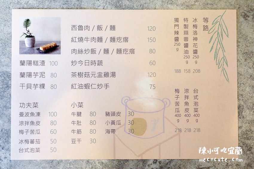 宜蘭小吃,宜蘭拾松,宜蘭美食,拾松,拾松小吃推薦,拾松菜單 @陳小可的吃喝玩樂