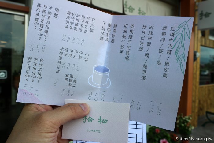 宜蘭必吃小吃店～拾松｜西魯肉飯。紅油蝦仁炒手。蘭陽芋泥｜宜蘭一日遊行程美食景點推薦