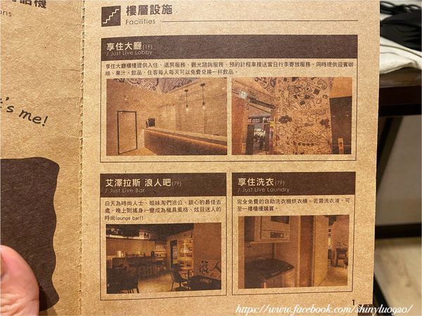 享住旅店14-2.jpg