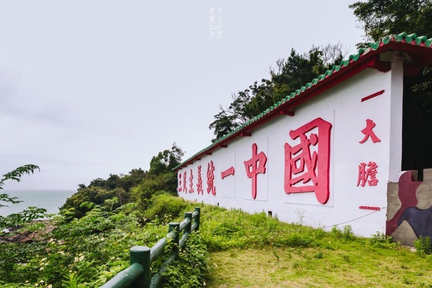 三民主義統一中國