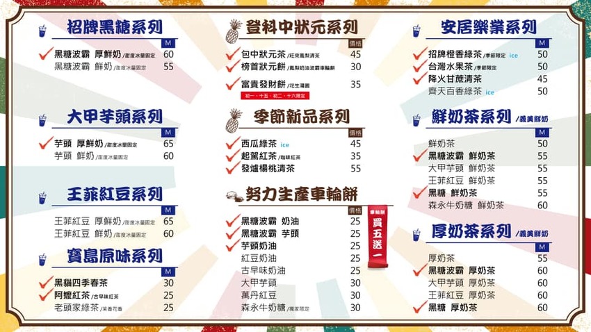 桃園人氣車輪餅來逢甲~買一送一人潮橫跨三店面,初一十五還有限定發財餅!