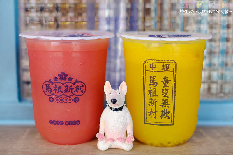 車輪餅,逢中飲料,逢甲夜市,逢甲美食,馬祖新村,馬祖新村 逢甲,馬祖新村逢甲店,黑糖波霸厚鮮奶 @強生與小吠的Hyper人蔘~