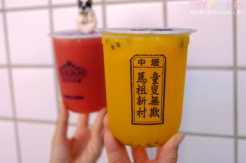 車輪餅,逢中飲料,逢甲夜市,逢甲美食,馬祖新村,馬祖新村 逢甲,馬祖新村逢甲店,黑糖波霸厚鮮奶 @強生與小吠的Hyper人蔘~