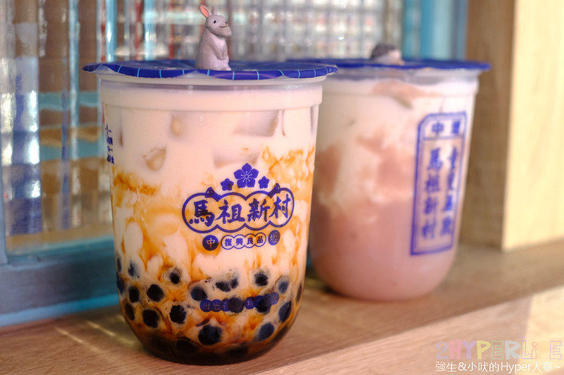 車輪餅,逢中飲料,逢甲夜市,逢甲美食,馬祖新村,馬祖新村 逢甲,馬祖新村逢甲店,黑糖波霸厚鮮奶 @強生與小吠的Hyper人蔘~