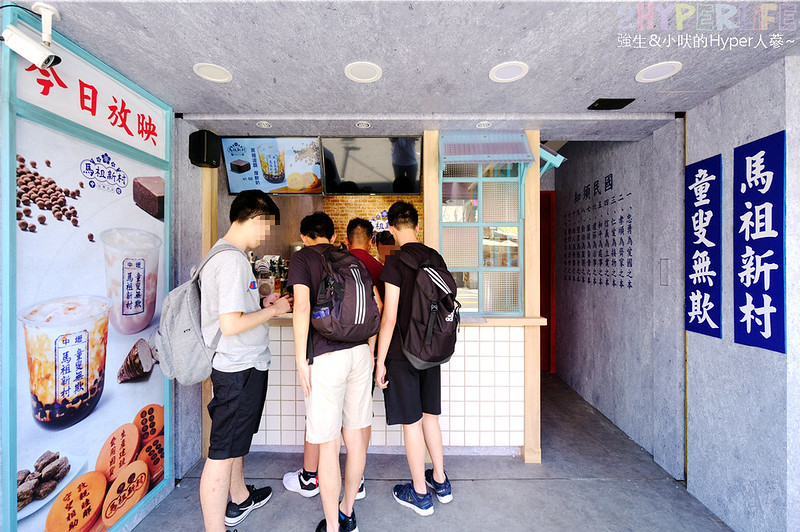 車輪餅,逢中飲料,逢甲夜市,逢甲美食,馬祖新村,馬祖新村 逢甲,馬祖新村逢甲店,黑糖波霸厚鮮奶 @強生與小吠的Hyper人蔘~