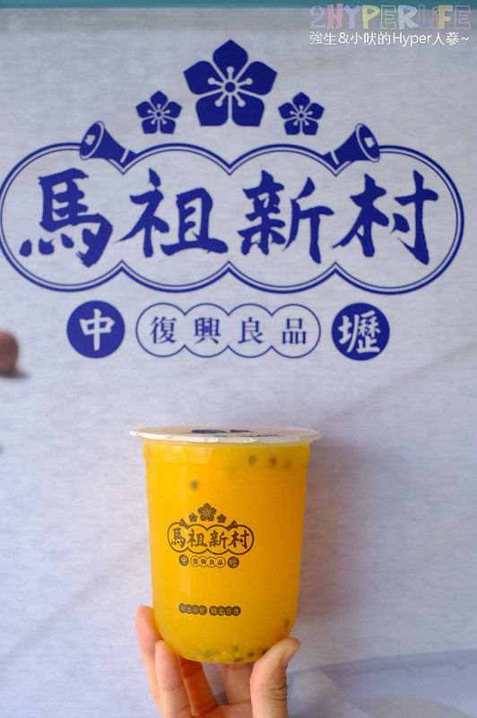 車輪餅,逢中飲料,逢甲夜市,逢甲美食,馬祖新村,馬祖新村 逢甲,馬祖新村逢甲店,黑糖波霸厚鮮奶 @強生與小吠的Hyper人蔘~