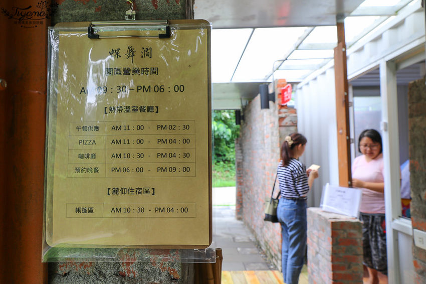 高雄露營住宿.Glamping豪華露營：蝶舞澗|蟬說：瀰蝶源記~1泊3食 輕鬆露營好好玩 - 緹雅瑪 美食旅遊趣