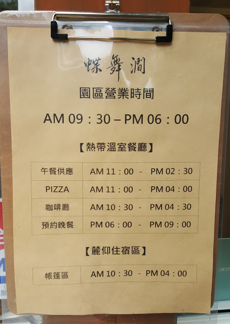 Stay|高雄美濃|蝶舞澗/蟬說:瀰蝶源記-輕裝入住美濃秘境,輕鬆享受蝶舞花香、客家莊桃花源及在地創意美食