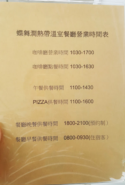 Stay|高雄美濃|蝶舞澗/蟬說:瀰蝶源記-輕裝入住美濃秘境,輕鬆享受蝶舞花香、客家莊桃花源及在地創意美食