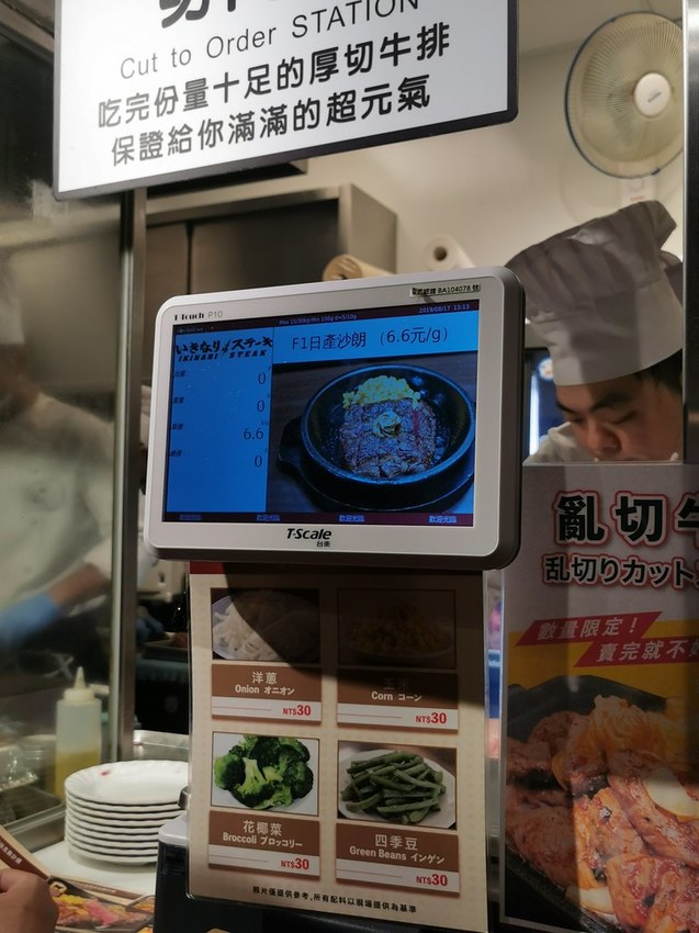 Ikinari Steak Taiwan (11)