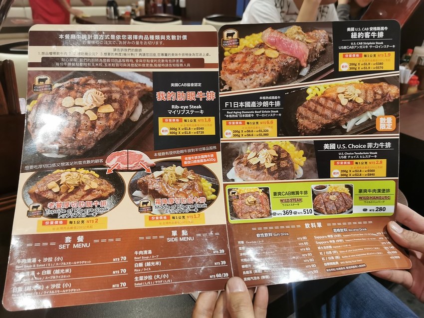 Ikinari Steak Taiwan (4)