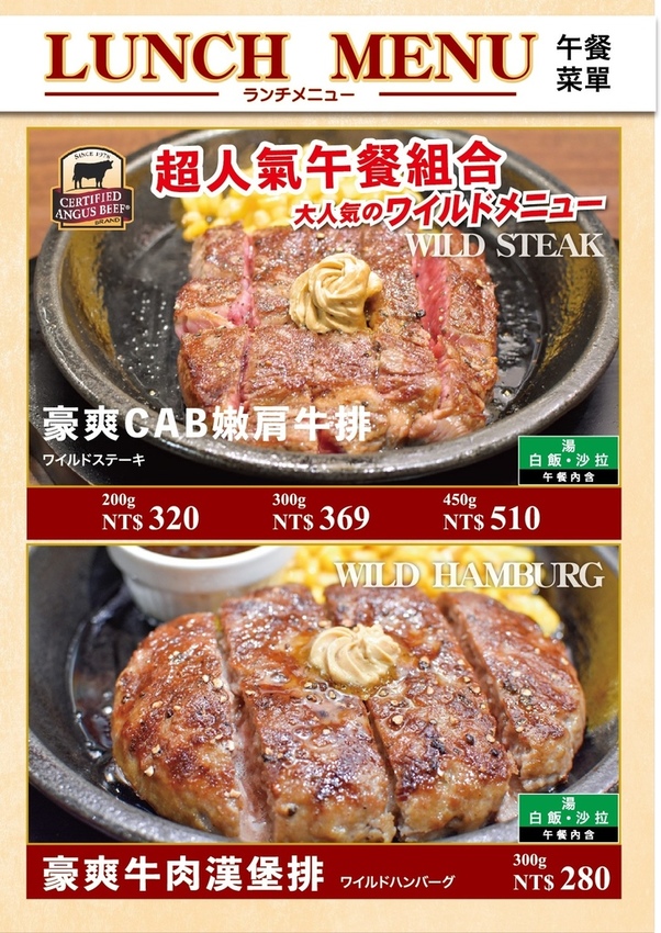 午餐菜單-02.jpeg