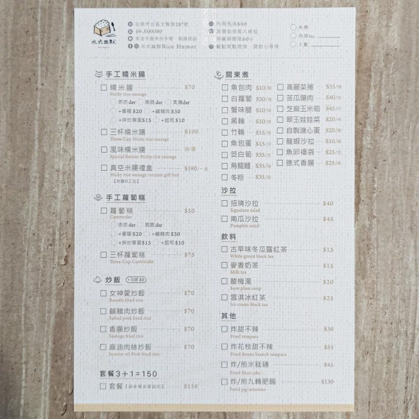 [小食記]"米式幽默"人氣餐點有哪些?女神愛炒飯,手工糯米腸,手工蘿蔔糕值得你試試,台南 新店 推薦 | 老莫踅透透 | 美食,小吃