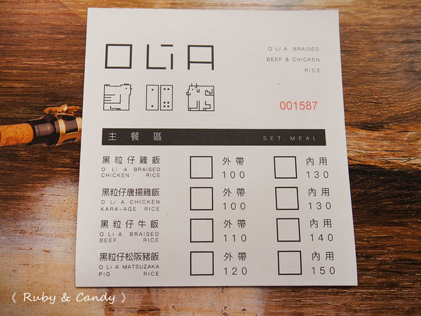 OLiA 黑粒仔 (31).JPG