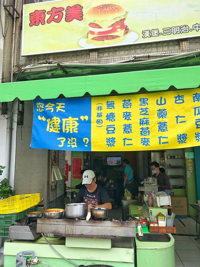 台南早餐店就是狂竟賣著 「雞佛蛋餅」「 蚵仔漢堡 」一大早吃這麼補保證「並蹦叫」 蟹堡王早餐店浮誇無極限阿 | 小白只饗ㄔ美食