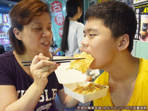 小旺仔宜蘭蛋餅15-留影.JPG
