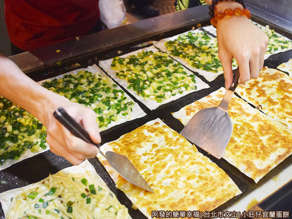 小旺仔宜蘭蛋餅04-翻面.JPG
