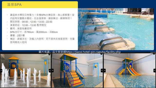 高CP值輕奢湯旅首選！三星價位五星SPA溫泉水療,宜蘭鴨賞Pizza吃到飽：Ricks餐廳/品文旅礁溪一泊二食