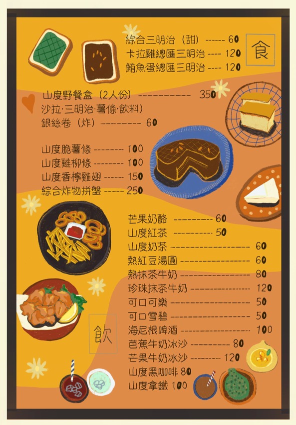 花蓮景點，好山好水好好拍的山度空間。 - 微笑Joe幸運