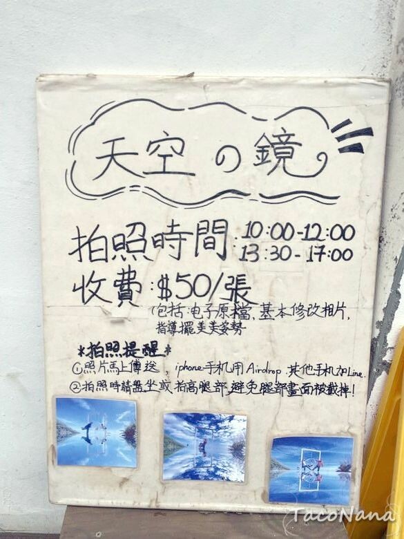 花蓮壽豐景點》山度空間│無敵海景搭配海上鞦韆,唯美天空之鏡!銅板價入園拍美照,折抵換一杯冰紅茶。