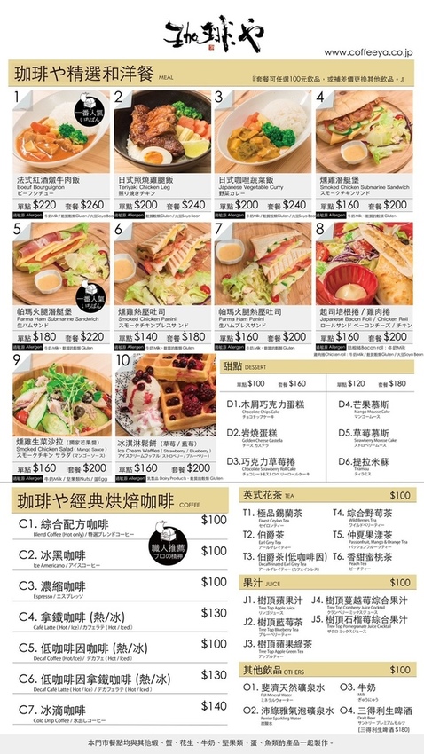 桃機第二航廈美食 珈琲や Coffee Ya 桃園國際機場店 來自日本暖心直送烘煎咖啡豆 餐點CP值高 撫慰旅客心靈的好餐點、咖啡11.jpg 桃機第二航廈美食 珈琲や Coffee Ya 桃園國際機場店 來自日本暖心直送烘煎咖啡豆 餐點CP值高 撫慰旅客心靈的好餐點、咖啡11.jpg