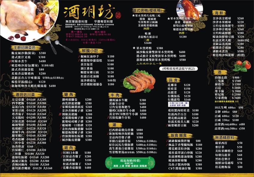 嘉義美食｜酒玥坊無菜單創意料理丨經典粵菜結合西式創意的平價精緻料理！看廚師心情的無菜單料理讓人好驚喜！ - 台南好Food遊