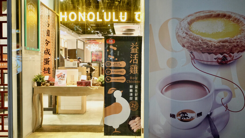 台北市中山區[台北美食] 檀島香港茶餐廳｜超推薦！隱藏版晚餐套餐／蛋撻／菠蘿三兄弟必點！