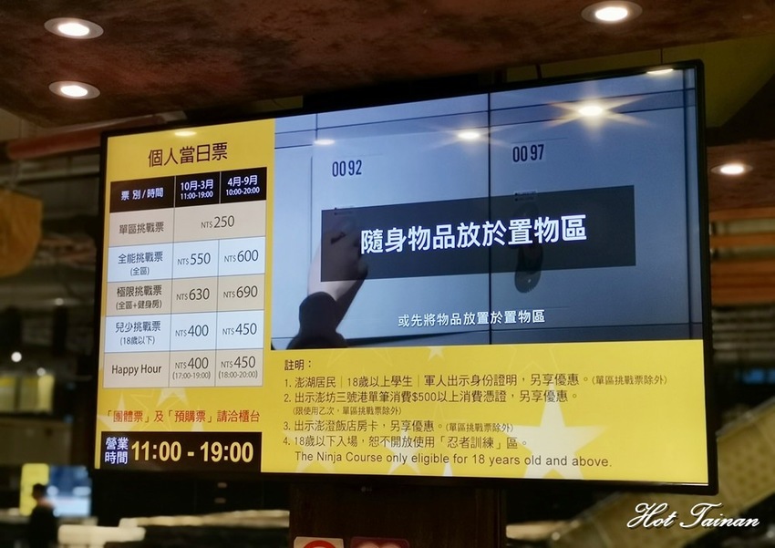 全台最大室內體能挑戰極限空間!澎湖室內景點推薦:Go star星探索 - 熱血玩台南。跳躍新世界