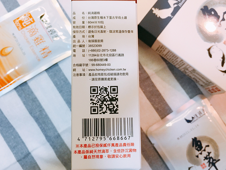 後頭厝滴雞精,炆久之芯,蔡依珊補胎,蔡依珊紅豆水,滴雞精助孕,禧元堂燕窩,虱目魚精,魚淬,淬魚精,滴鱸魚精,高鈣,補蓋,補充膠原蛋白,滴牛肉精