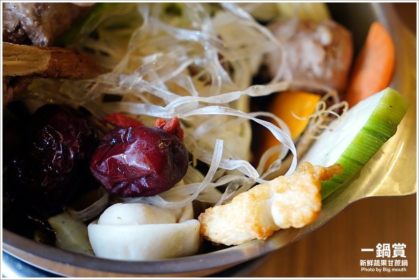 【林口龜山美食】一鍋賞．採用天然蔬果、白甘蔗熬煮湯頭，平價CP值高!