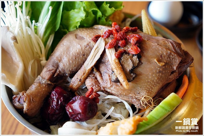 【林口龜山美食】一鍋賞．採用天然蔬果、白甘蔗熬煮湯頭，平價CP值高!