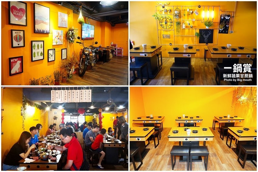 【林口龜山美食】一鍋賞．採用天然蔬果、白甘蔗熬煮湯頭，平價CP值高!