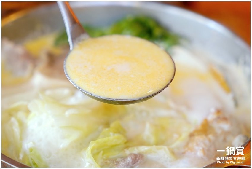 【林口龜山美食】一鍋賞．採用天然蔬果、白甘蔗熬煮湯頭，平價CP值高!